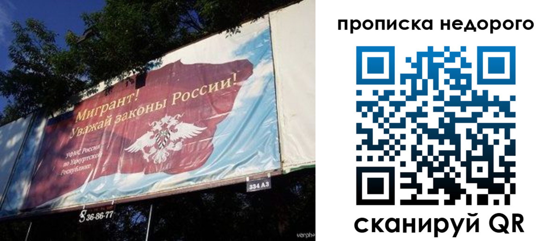 прописка для работы в Нижних Сергах
