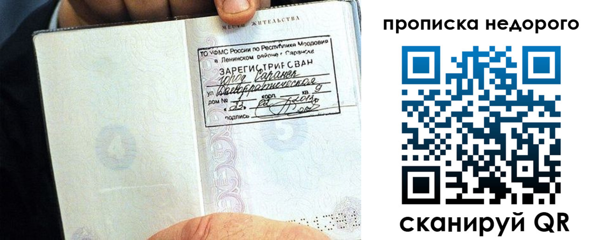 прописка 2025 в Нижних Сергах